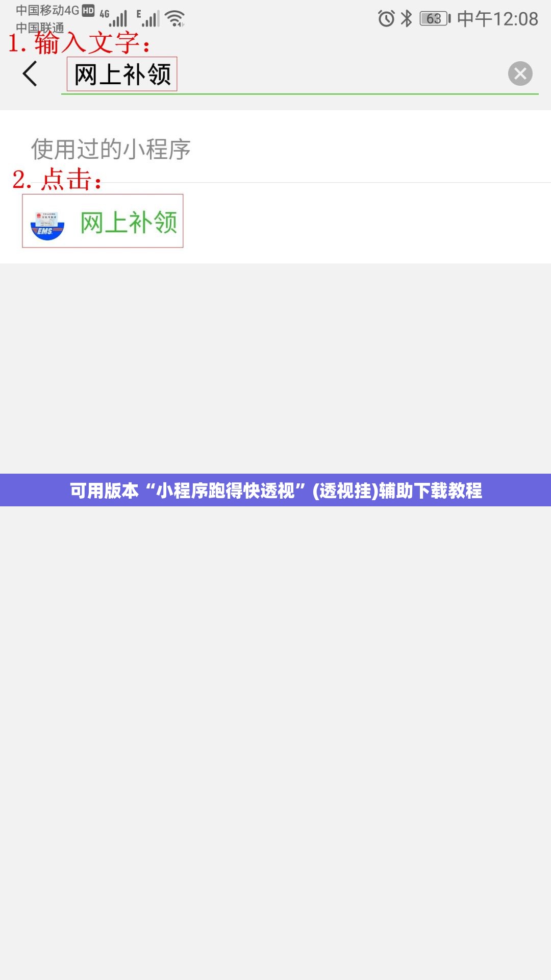 可用版本“小程序跑得快透视”(透视挂)辅助下载教程