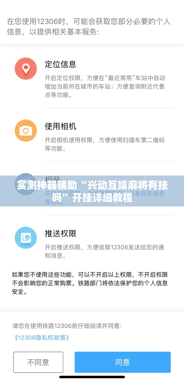 实测神器辅助“兴动互娱麻将有挂吗”开挂详细教程