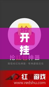 开挂技巧“衡阳丫丫字牌有挂吗	”科技辅助神器手机版