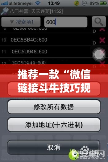 推荐一款“微信链接斗牛技巧规律”开挂(透视)辅助神器
