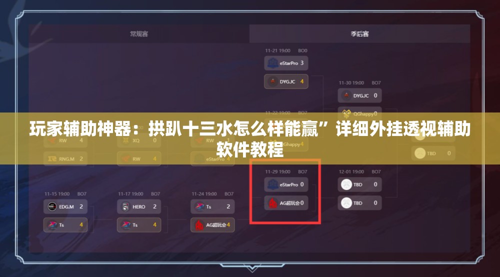 玩家辅助神器：拱趴十三水怎么样能赢”详细外挂透视辅助软件教程