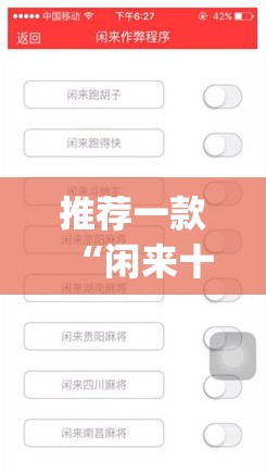 推荐一款“闲来十三水有挂吗	”(透视挂)辅助下载教程
