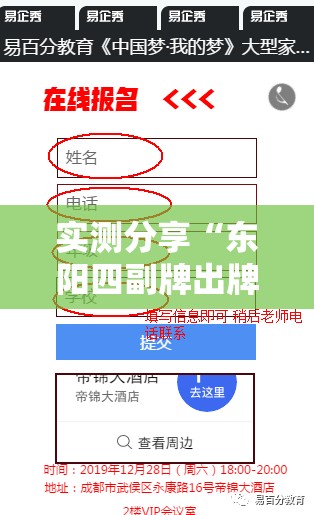 实测分享“东阳四副牌出牌技巧”详细外挂透视辅助软件教程