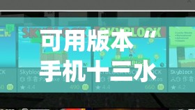 可用版本“手机十三水可以作弊么”(辅助神器)开挂详细教程