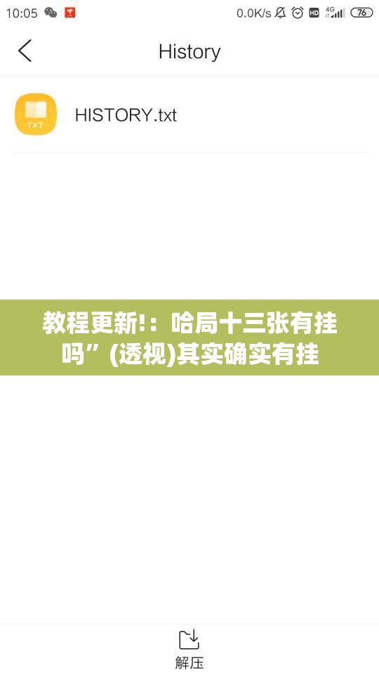 教程更新!：哈局十三张有挂吗”(透视)其实确实有挂