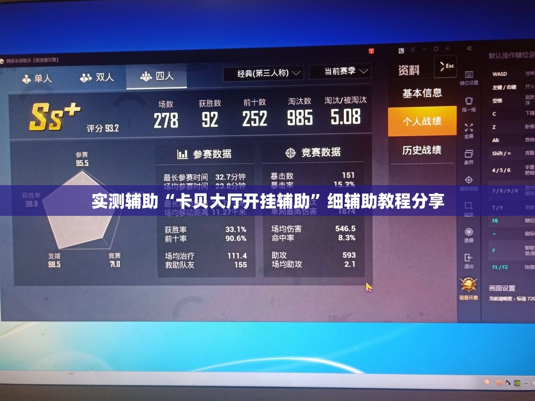 实测辅助“卡贝大厅开挂辅助	”细辅助教程分享