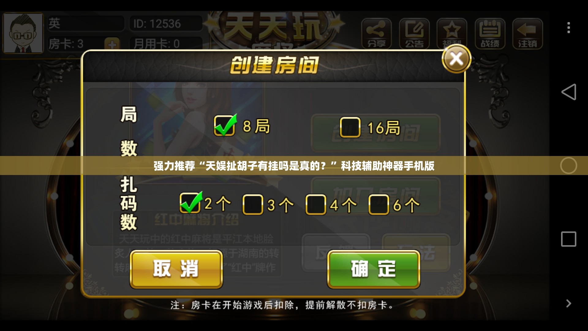 强力推荐“天娱扯胡子有挂吗是真的？	”科技辅助神器手机版